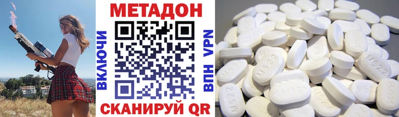 купить наркотики цена Кириллов Метадон кристалл