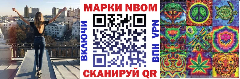 Марки N-bome 1,8мг  Кириллов 